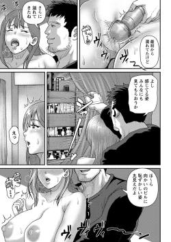 Page 138 of COMIC Masyo 2024-03