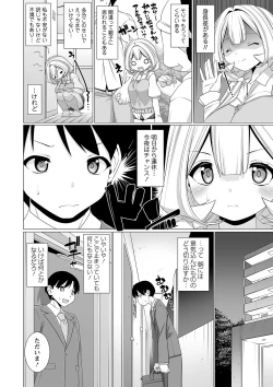 Page 183 of COMIC Masyo 2024-03