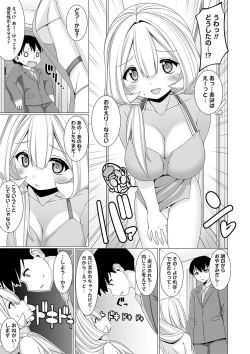 Page 184 of COMIC Masyo 2024-03