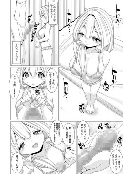 Page 193 of COMIC Masyo 2024-03