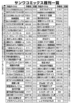 Page 250 of COMIC Masyo 2024-03