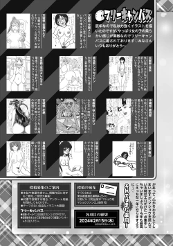 Page 254 of COMIC Masyo 2024-03