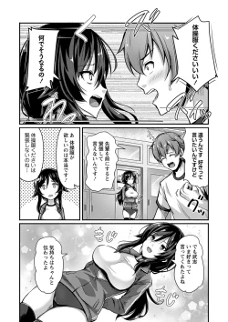 Page 63 of COMIC Masyo 2024-03