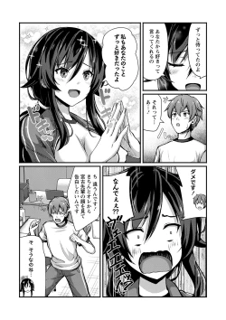 Page 64 of COMIC Masyo 2024-03