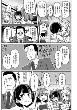 Page 84 of COMIC Masyo 2024-03