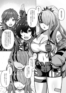 Page 1 of Vtuber Bodyguard, Otosareru