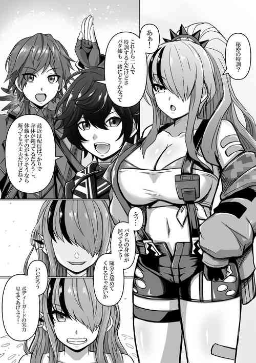 Download Vtuber Bodyguard, Otosareru