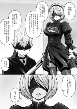 Page 1 of 2B, 9S kara Hacking o Ukeru
