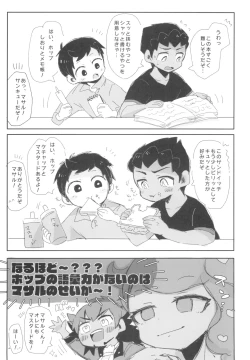 Page 12 of Secret Garden