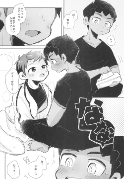 Page 16 of Secret Garden