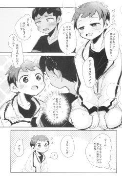 Page 17 of Secret Garden