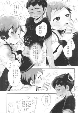 Page 19 of Secret Garden