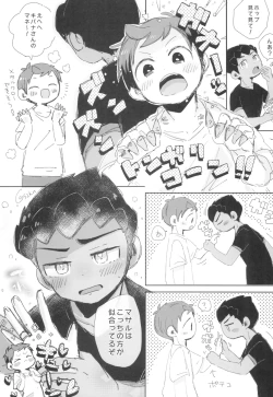 Page 25 of Secret Garden