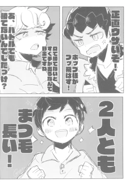 Page 6 of Secret Garden