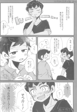 Page 8 of Secret Garden