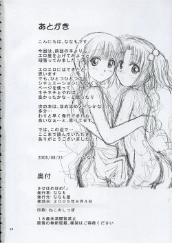 Page 25 of Sasehomehome