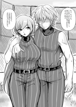 Page 2 of Onna Kantoku Vtuber, Buin o Shidou suru