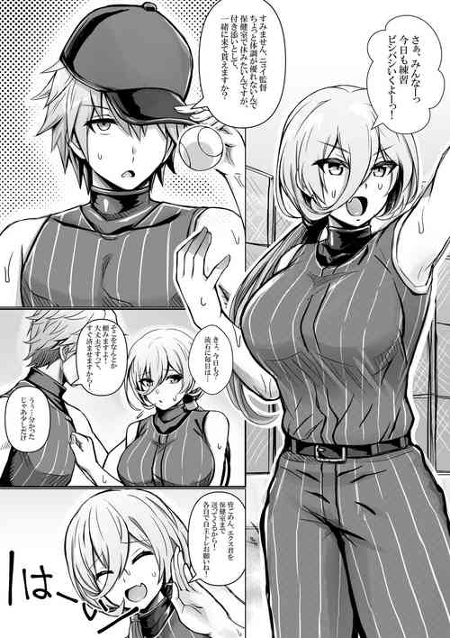 Download Onna Kantoku Vtuber, Buin o Shidou suru