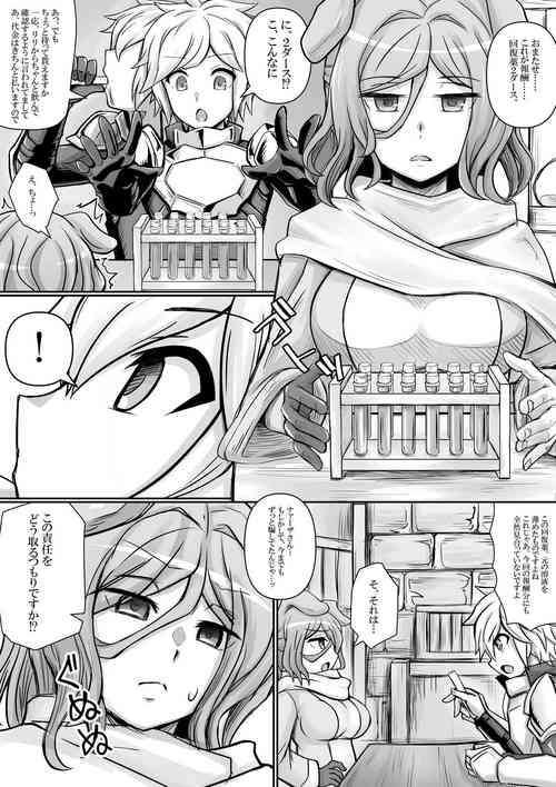 Download Nazaa, Bell-kun ni Oshioki Sareru