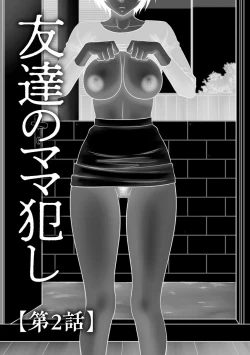 Page 115 of Tousatsu Odosare Musume to Kyousei Hitozuma Koubi