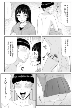 Page 139 of Tousatsu Odosare Musume to Kyousei Hitozuma Koubi