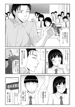 Page 156 of Tousatsu Odosare Musume to Kyousei Hitozuma Koubi