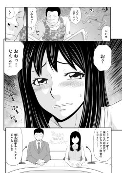 Page 184 of Tousatsu Odosare Musume to Kyousei Hitozuma Koubi