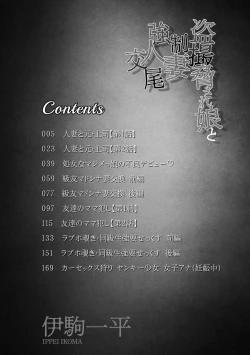 Page 193 of Tousatsu Odosare Musume to Kyousei Hitozuma Koubi