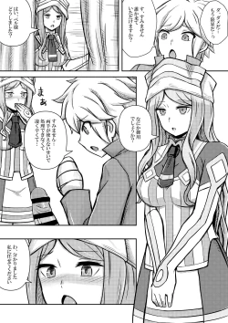 Page 1 of Airmid, Bell-kun no Chiryou o suru