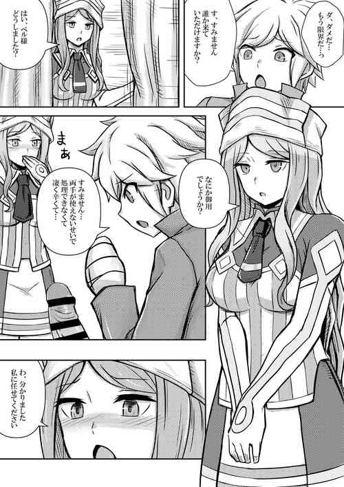 Download Airmid, Bell-kun no Chiryou o suru