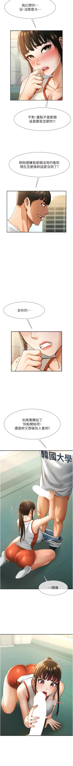 Page 101 of 炸裂吧!巨棒 1-15