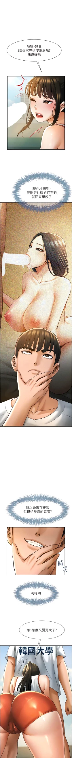 Page 102 of 炸裂吧!巨棒 1-15