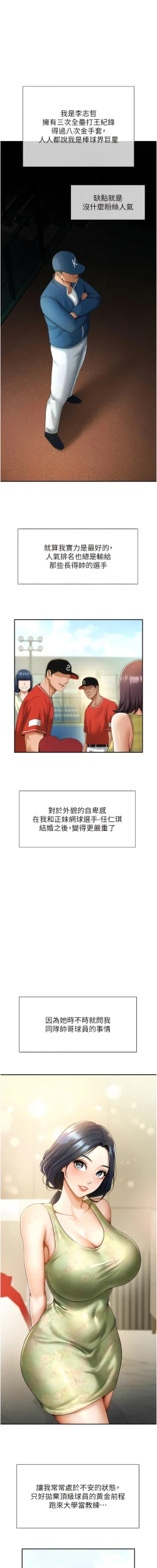 Page 115 of 炸裂吧!巨棒 1-15