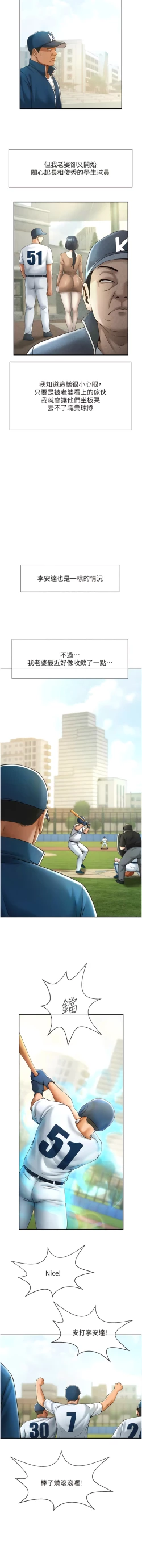 Page 116 of 炸裂吧!巨棒 1-15