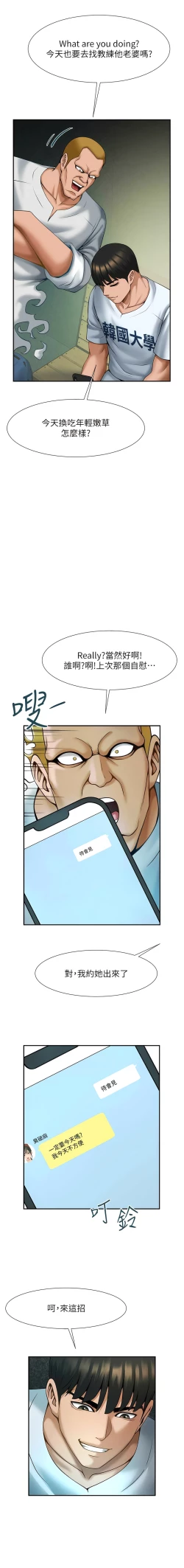 Page 118 of 炸裂吧!巨棒 1-15