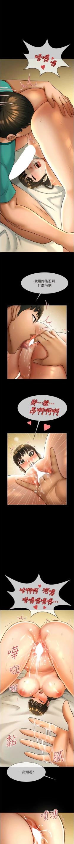 Page 129 of 炸裂吧!巨棒 1-15