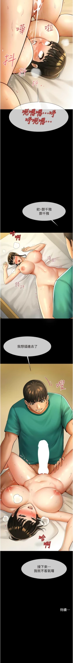 Page 130 of 炸裂吧!巨棒 1-15