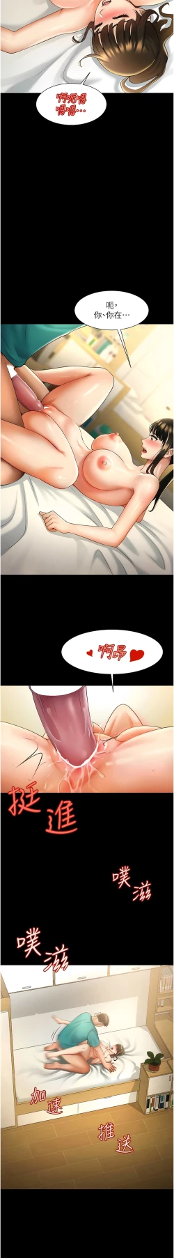 Page 133 of 炸裂吧!巨棒 1-15