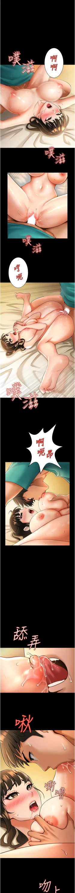 Page 134 of 炸裂吧!巨棒 1-15