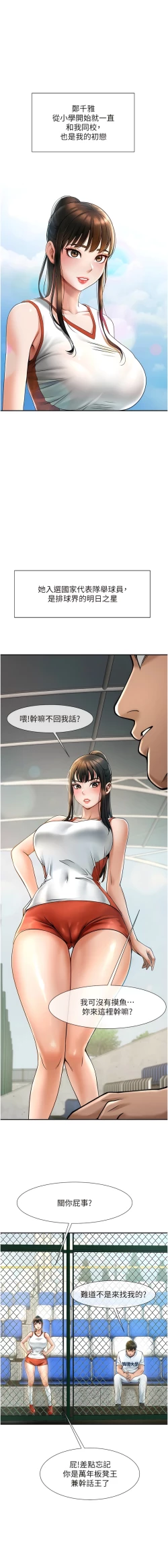 Page 13 of 炸裂吧!巨棒 1-15