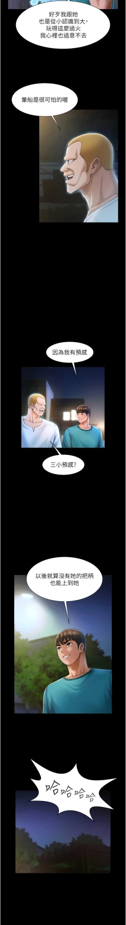 Page 147 of 炸裂吧!巨棒 1-15