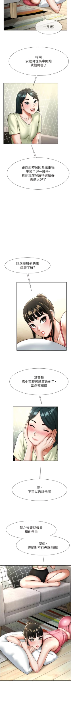 Page 151 of 炸裂吧!巨棒 1-15