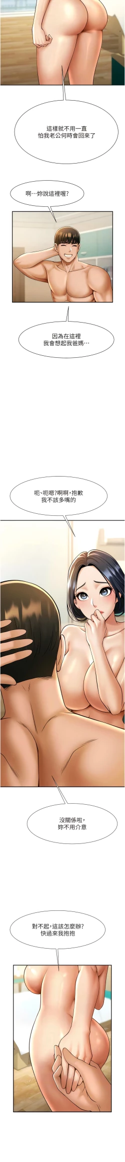 Page 160 of 炸裂吧!巨棒 1-15