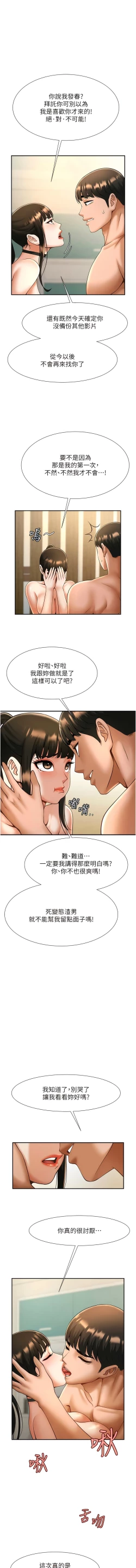 Page 182 of 炸裂吧!巨棒 1-15