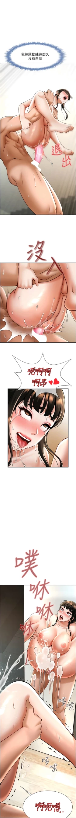 Page 191 of 炸裂吧!巨棒 1-15