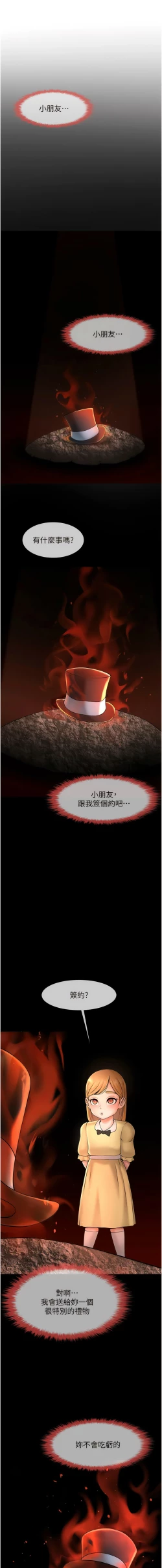 Page 199 of 炸裂吧!巨棒 1-15