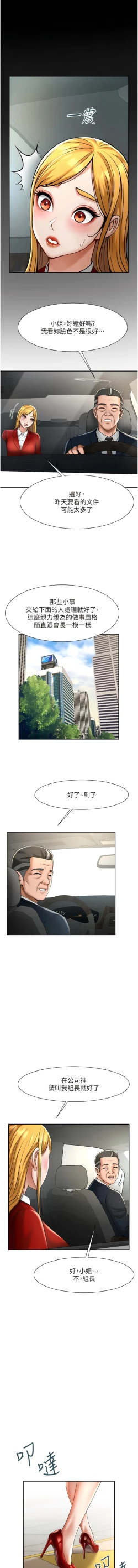 Page 201 of 炸裂吧!巨棒 1-15