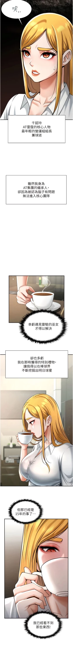Page 206 of 炸裂吧!巨棒 1-15