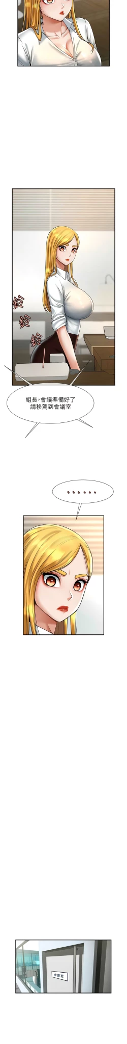 Page 211 of 炸裂吧!巨棒 1-15