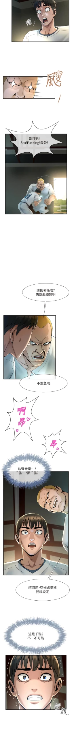 Page 21 of 炸裂吧!巨棒 1-15